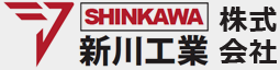 新川工業株式会社