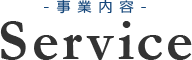 事業内容